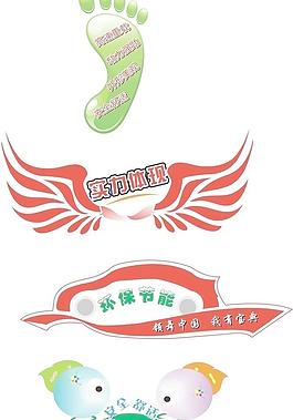 地貼 車貼