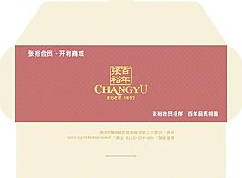信封設計