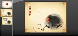 年年有余春節(jié)PPT模板