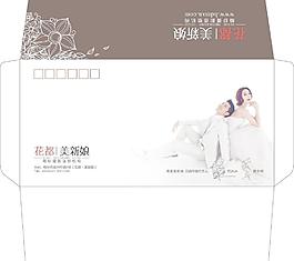 信封