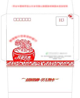 信封