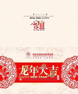 喜庆 信封