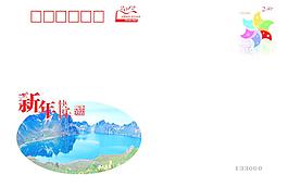 賀卡信封