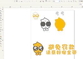 洋蔥頭安全帶提示