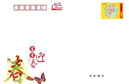 賀卡信封