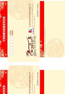 元旦信封