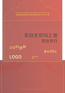 信封