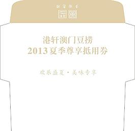 信封