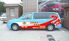 車身貼