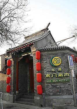 北京胡同