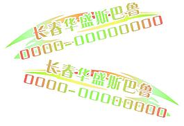 車貼