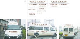 車貼