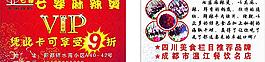 七婆贵宾卡