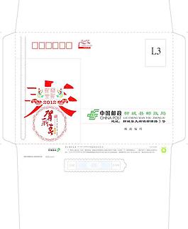 賀卡信封