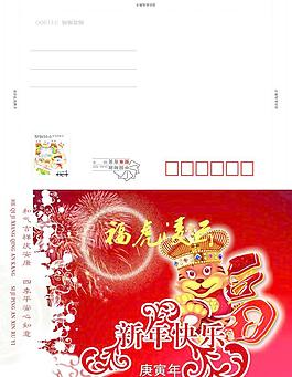 新年快樂信封模板