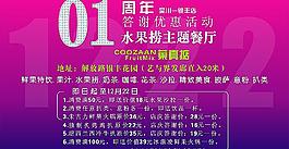 果真