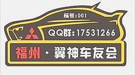 汽車之家貼