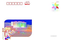 贺卡信封