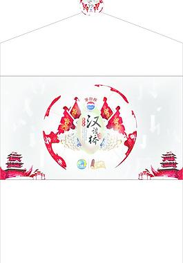 漢語橋信封