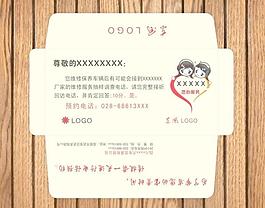 西式信封