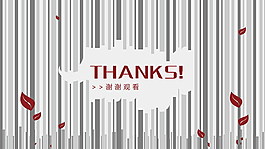 放映結(jié)束PPT模板