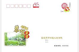 賀卡信封
