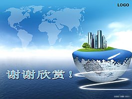 謝謝欣賞PPT背景圖片