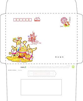 賀卡信封