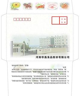 信封素材