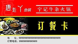 訂餐卡