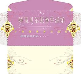 信封