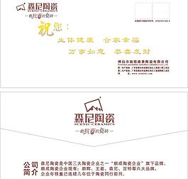 信封