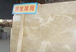 43997_石材_咖啡