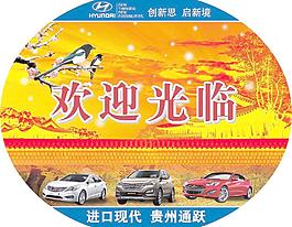 歡迎光臨地貼