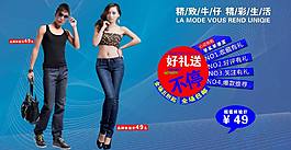 女裝牛仔褲海報設(shè)計