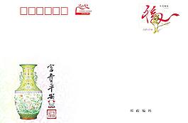 賀卡信封