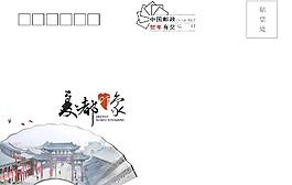 賀卡信封