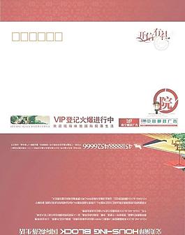 信封設(shè)計(jì)