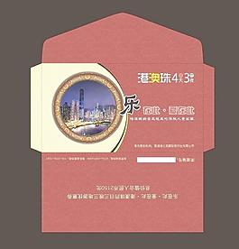 高檔喜慶信封