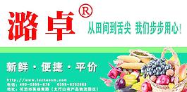 蔬果车贴