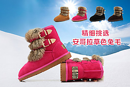 雪地靴海報(bào)