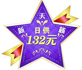 星星