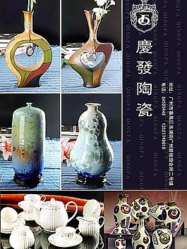 陶瓷宣傳單