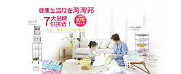 家居用品海報設計
