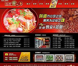 巴人制造麻辣燙首頁
