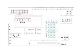 標(biāo)準(zhǔn)信封