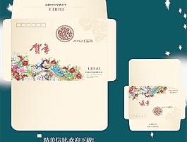 龍年信封