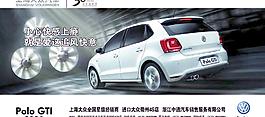 大眾polo