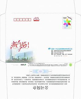 賀卡信封
