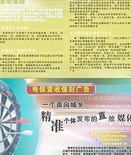 信封廣告設計